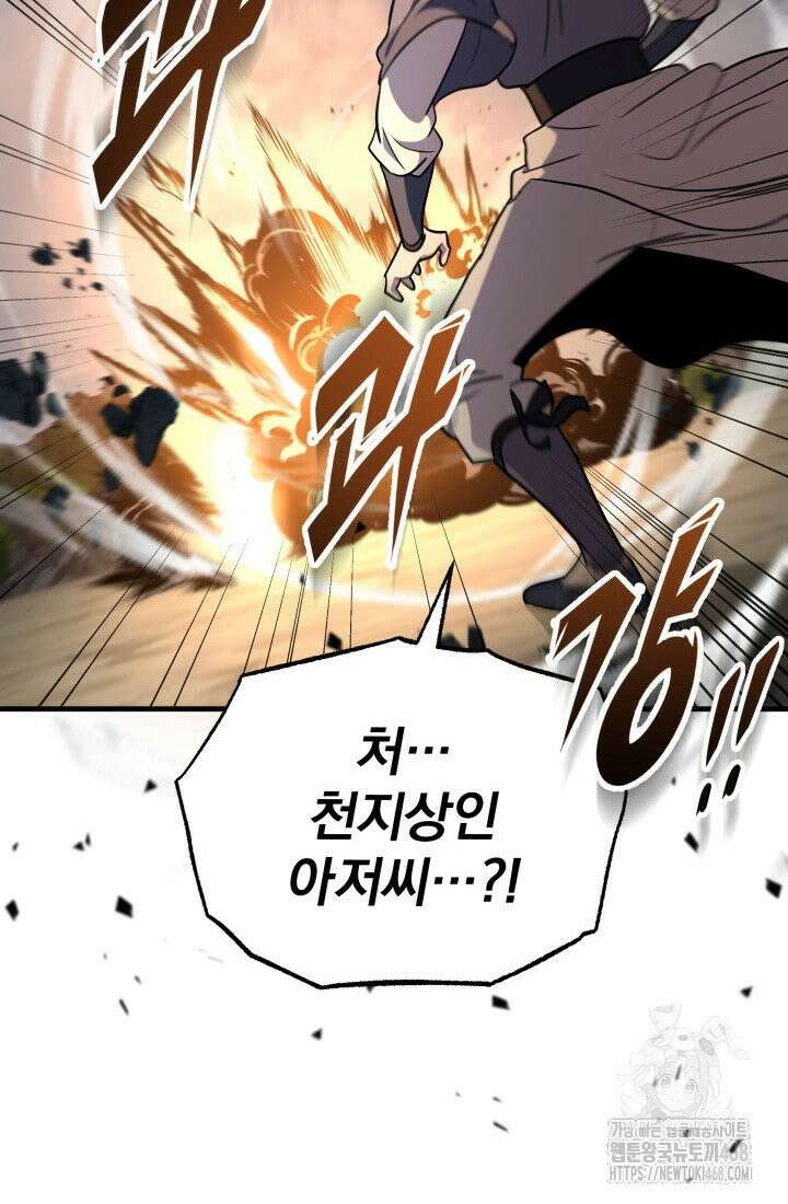 구천구검 107화 130