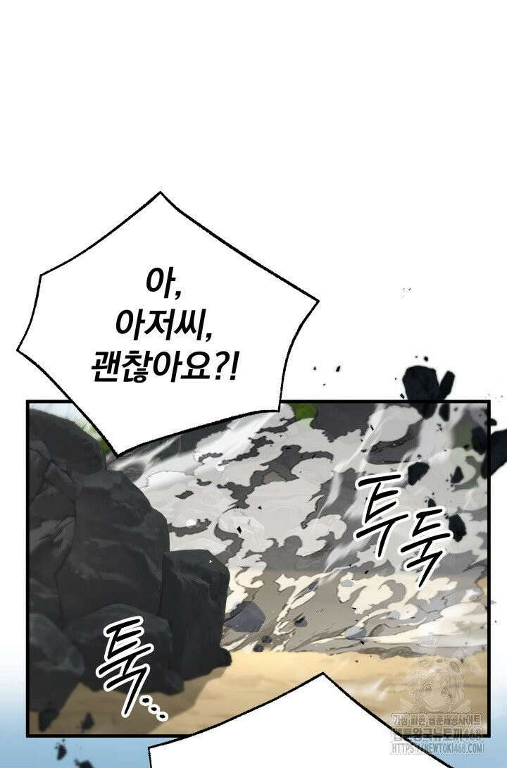 구천구검 107화 131