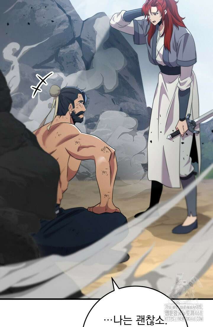 구천구검 107화 132