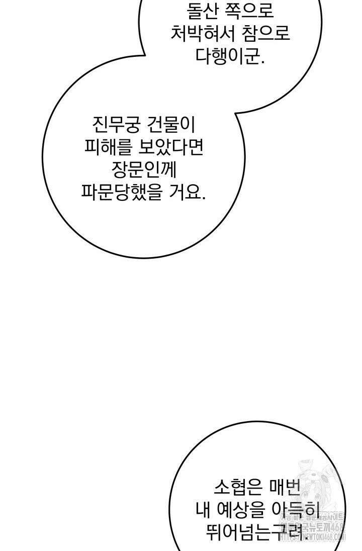 구천구검 107화 133