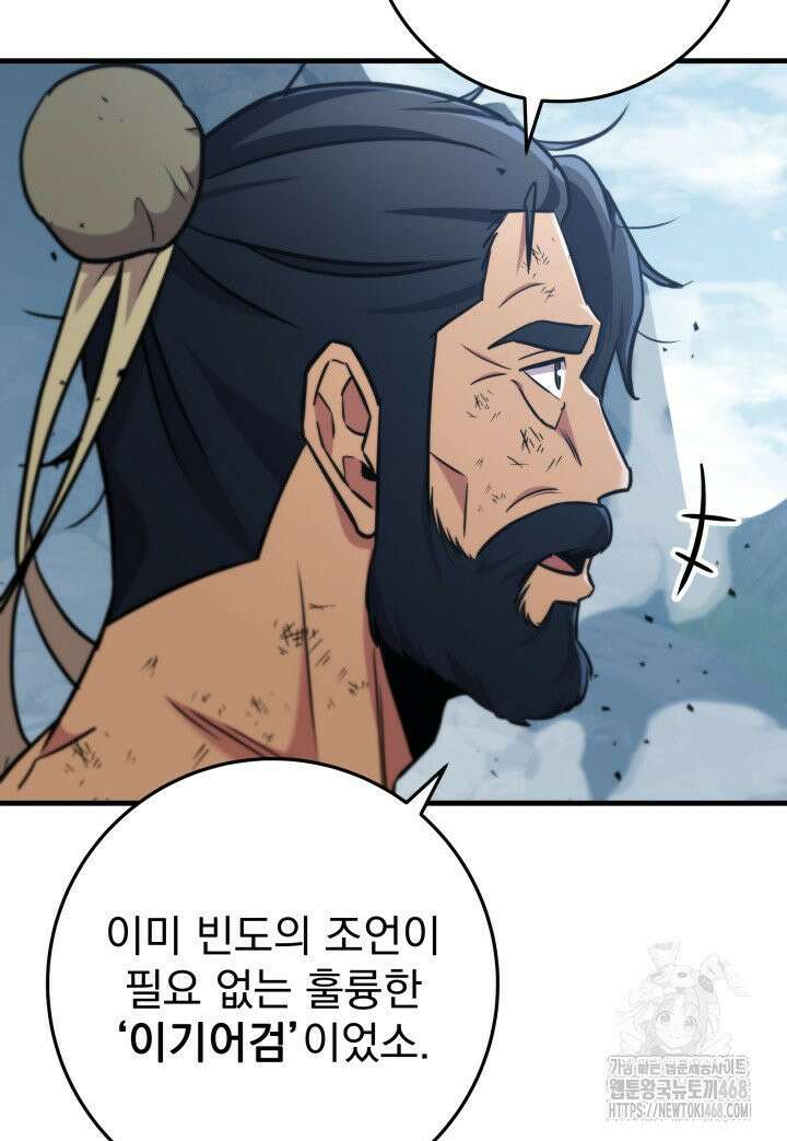 구천구검 107화 134