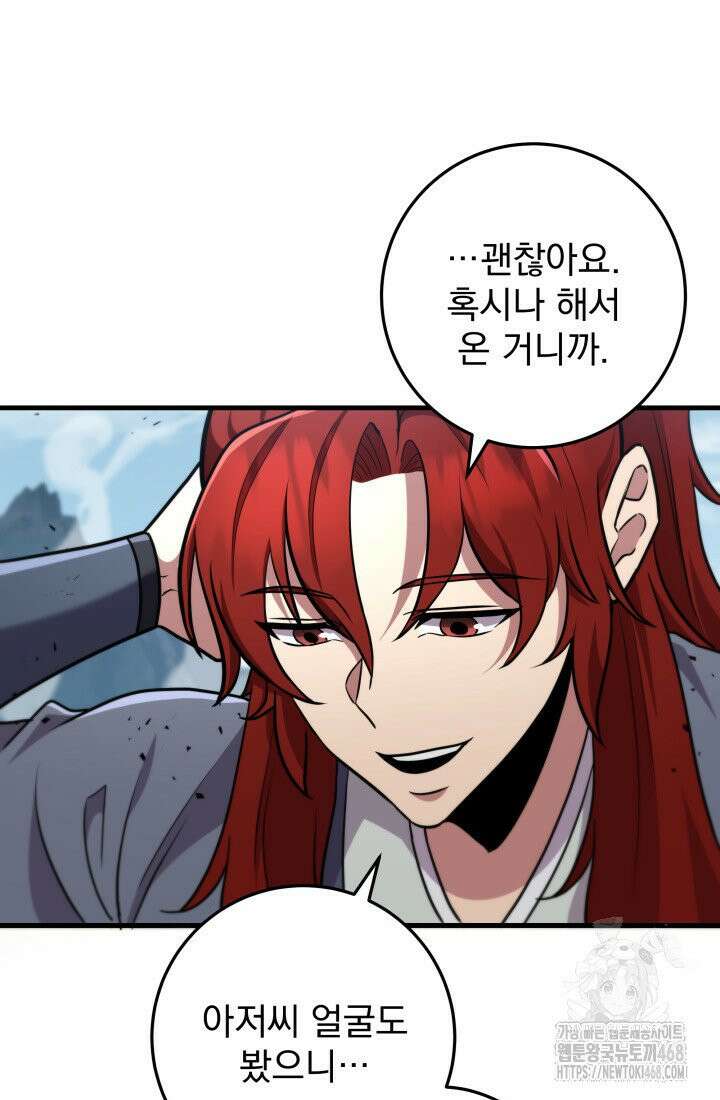 구천구검 107화 136