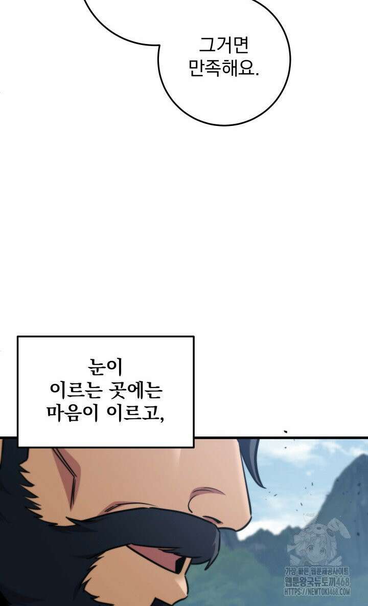 구천구검 107화 137