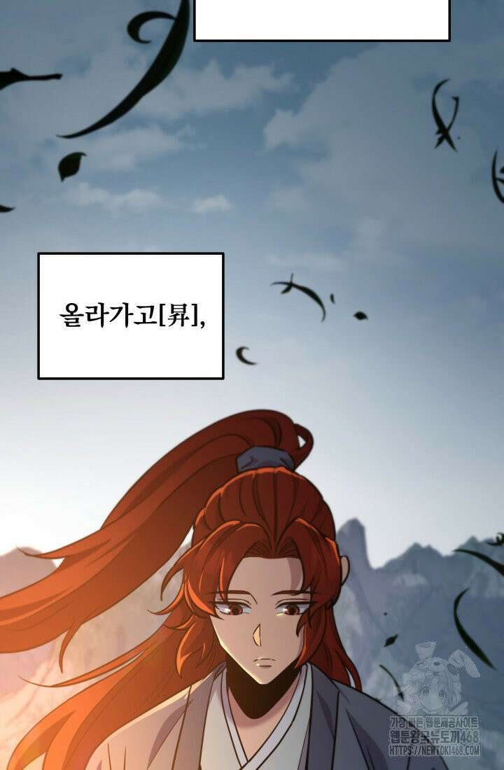 구천구검 107화 139