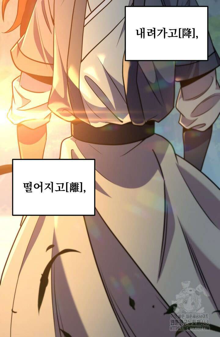 구천구검 107화 140