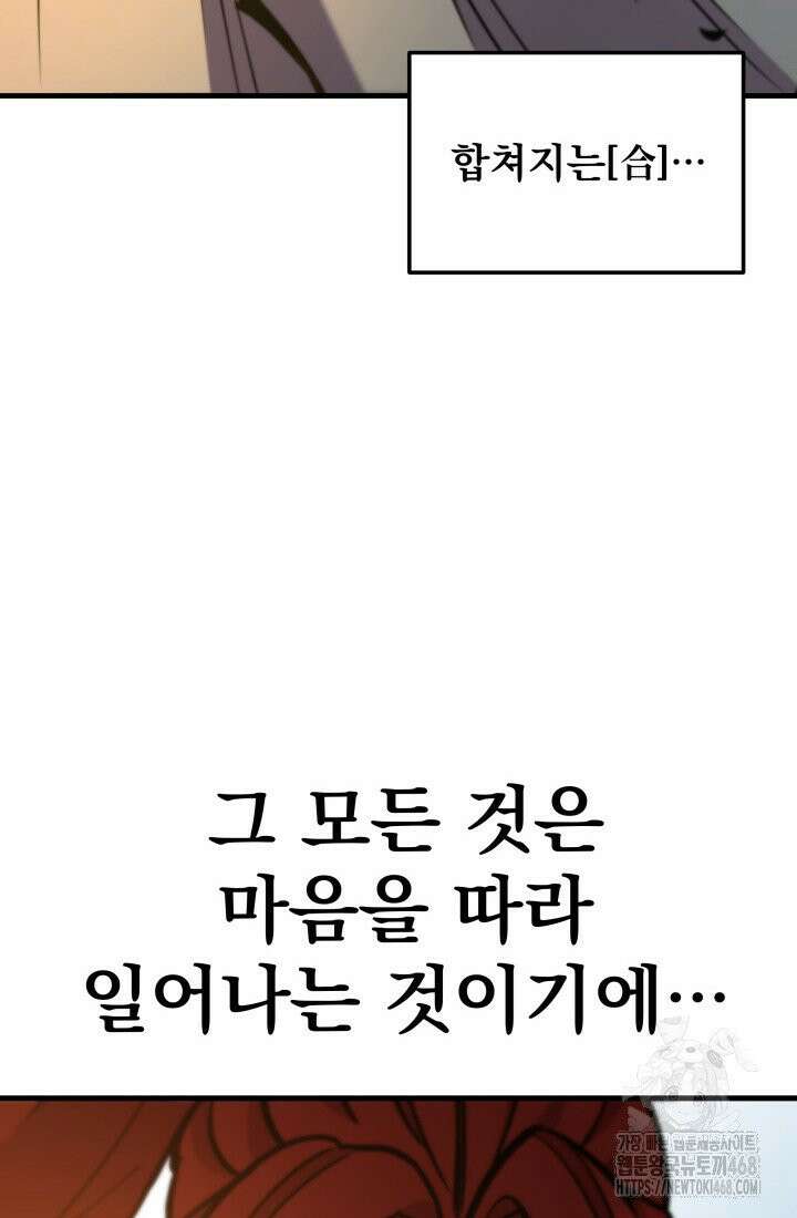 구천구검 107화 141