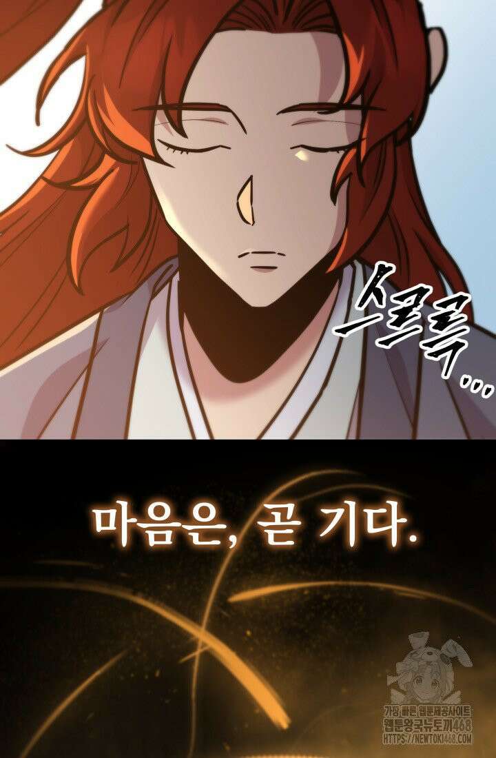 구천구검 107화 142