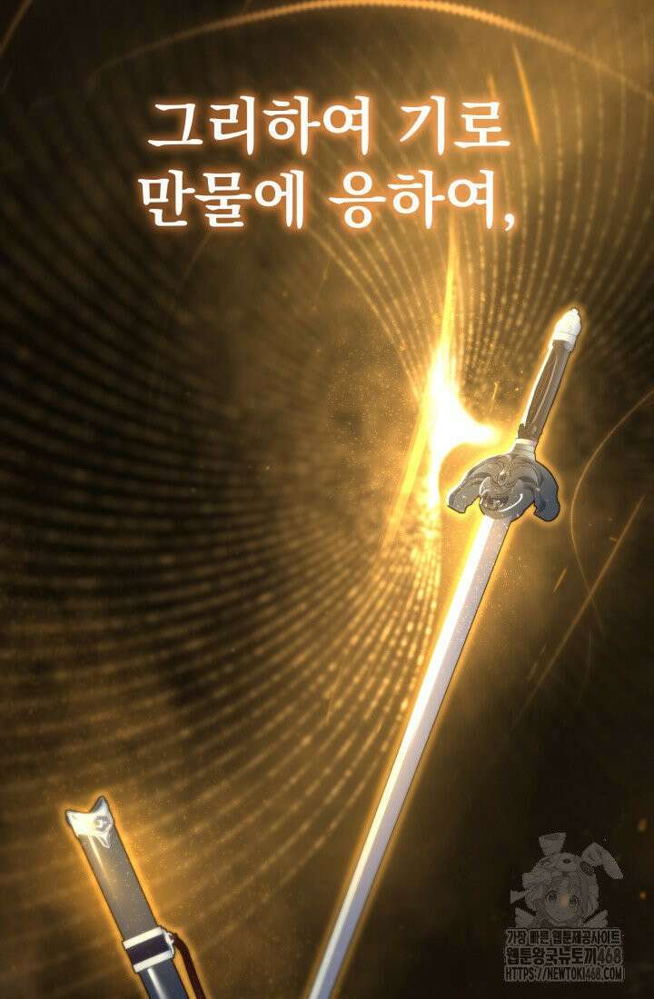 구천구검 107화 143