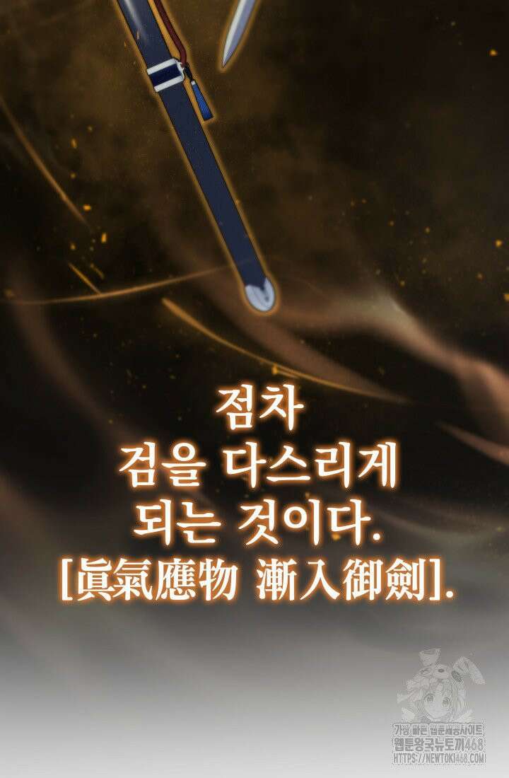 구천구검 107화 144
