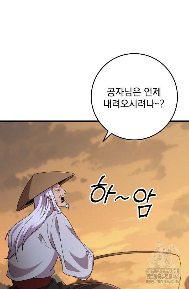 구천구검 107화 148