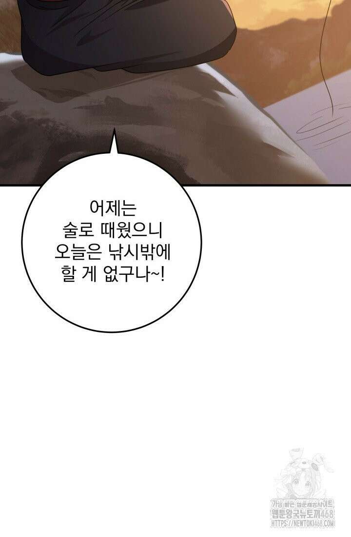 구천구검 107화 149
