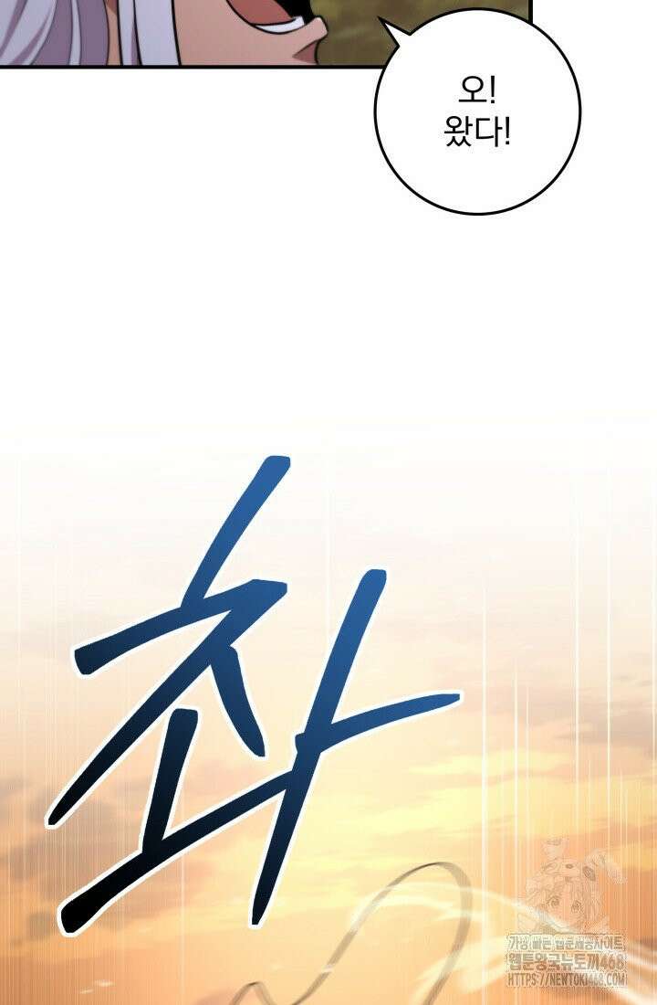 구천구검 107화 151