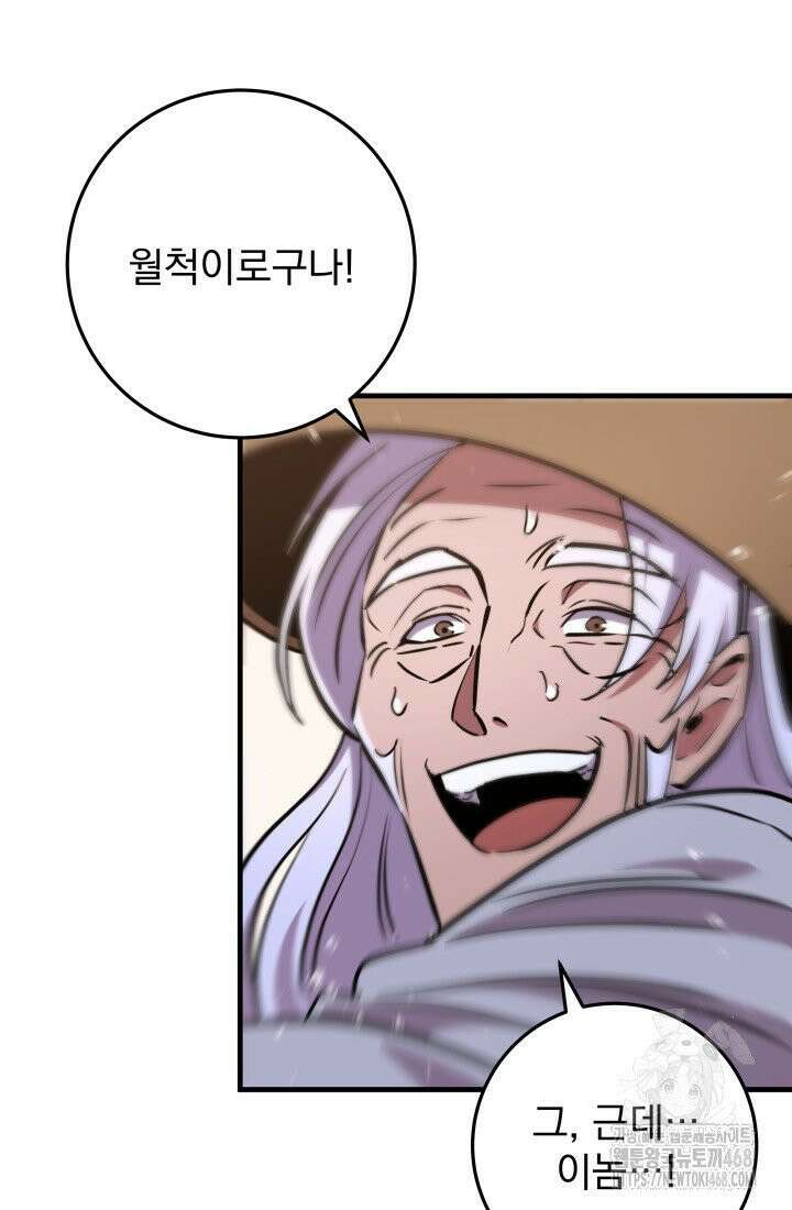 구천구검 107화 154
