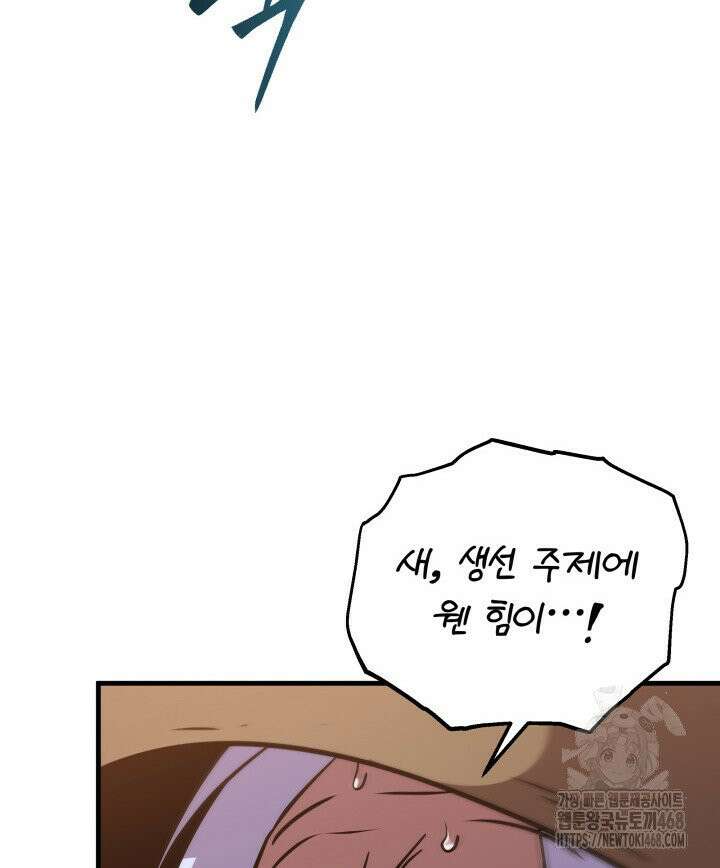 구천구검 107화 157