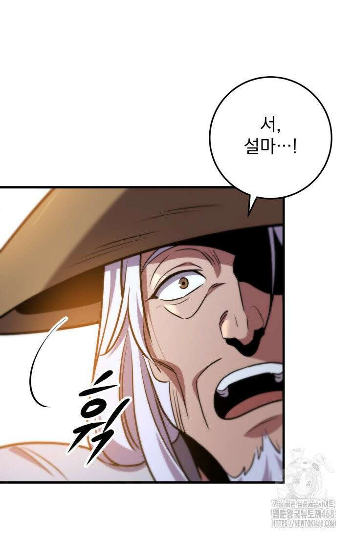 구천구검 107화 167