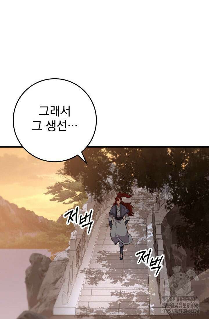 구천구검 107화 168