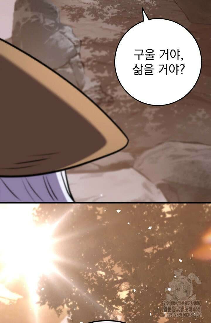 구천구검 107화 169