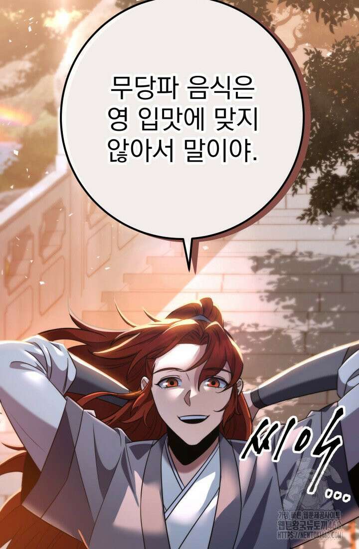 구천구검 107화 170
