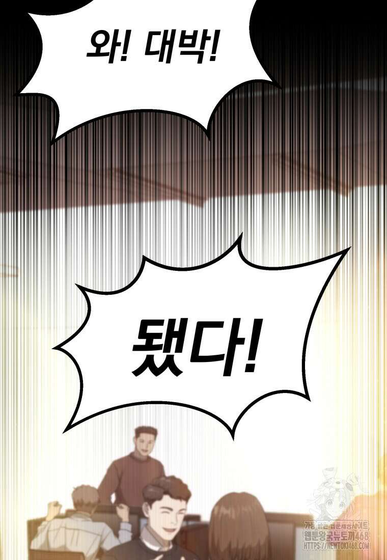 골든 프린트 62화 2