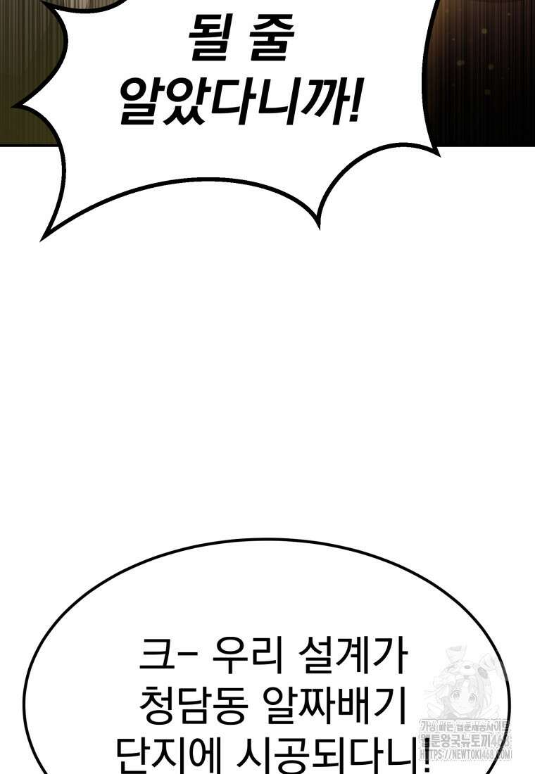 골든 프린트 62화 4