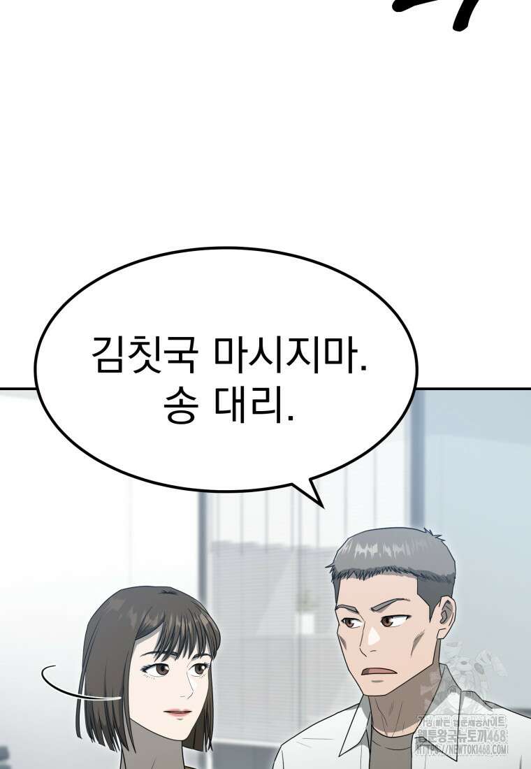 골든 프린트 62화 7
