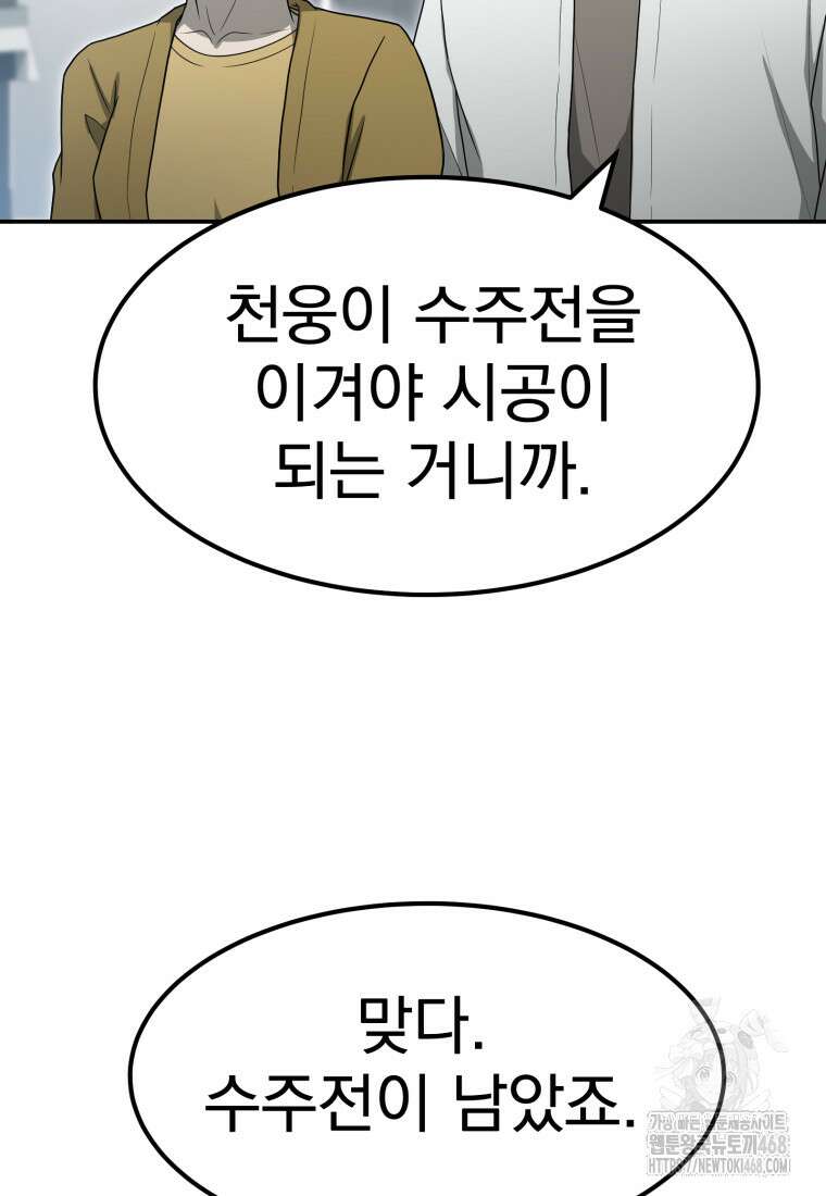 골든 프린트 62화 8