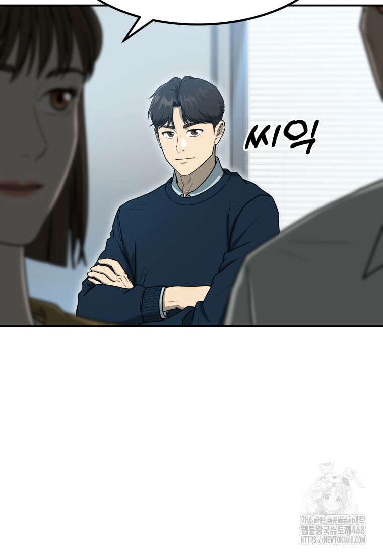 골든 프린트 62화 9