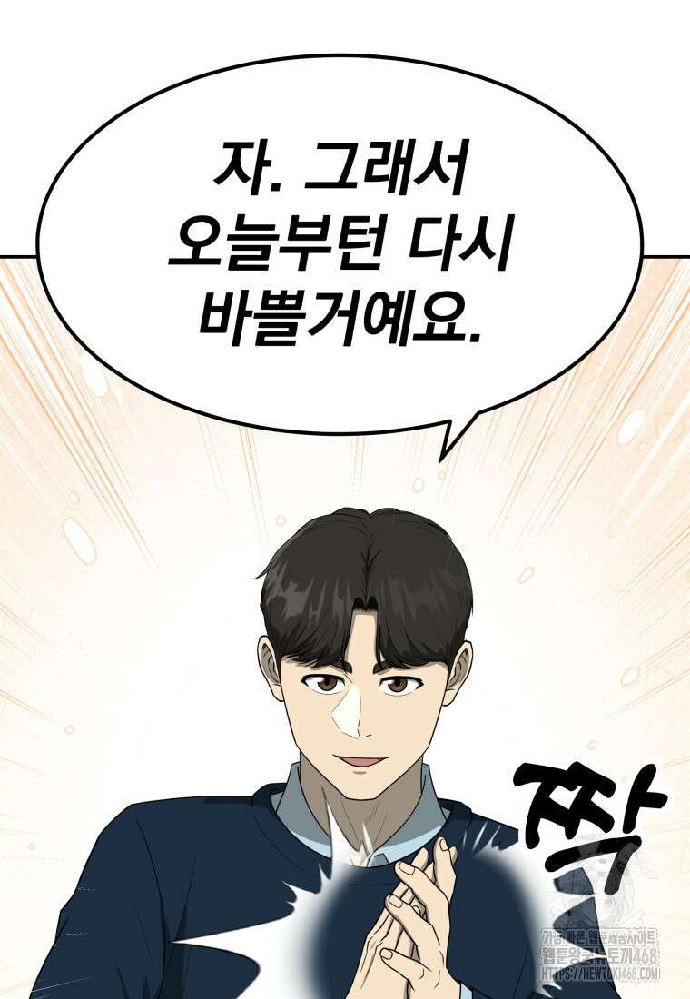 골든 프린트 62화 10