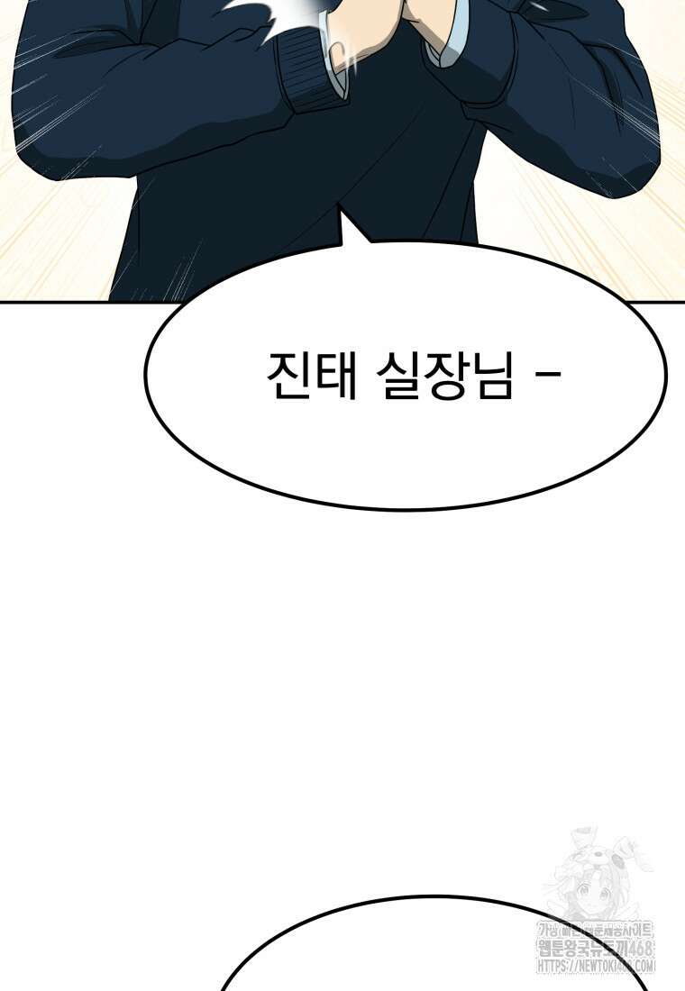 골든 프린트 62화 11