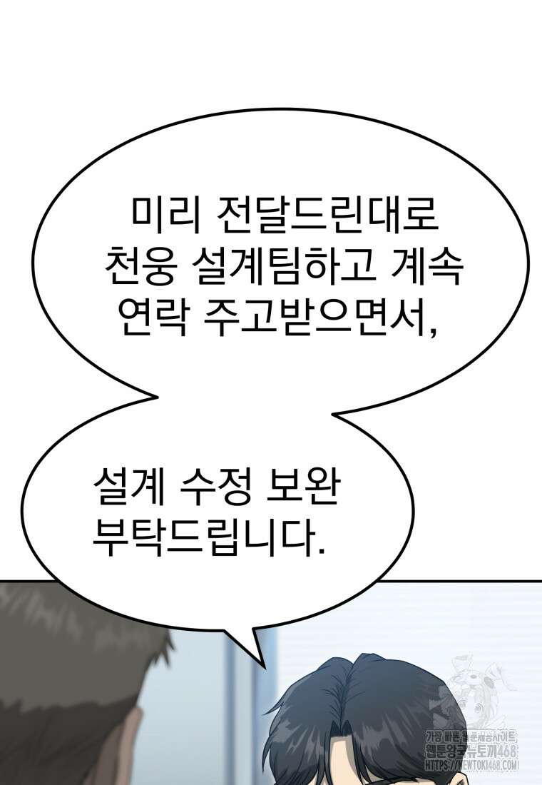 골든 프린트 62화 13