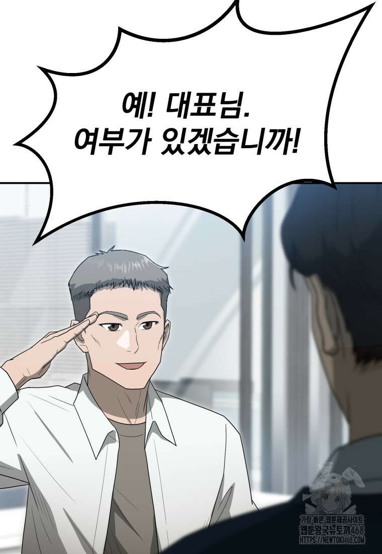 골든 프린트 62화 15