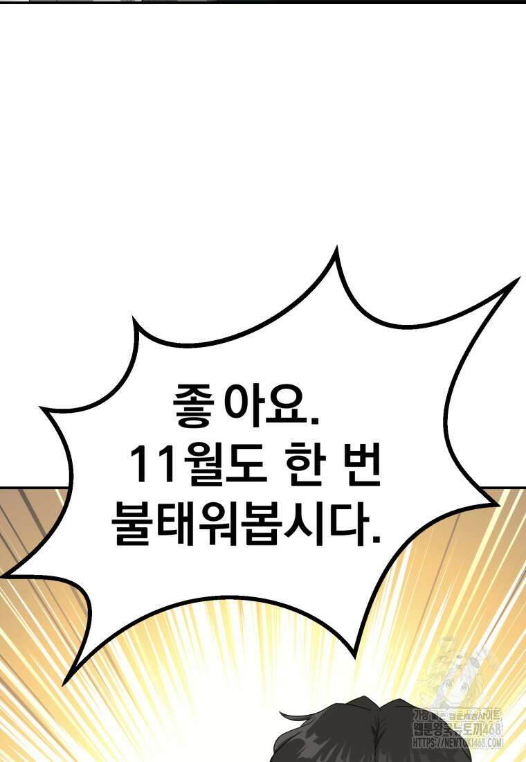 골든 프린트 62화 16