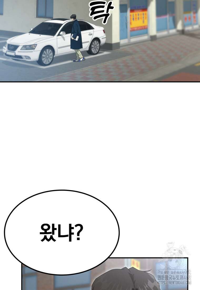 골든 프린트 62화 21
