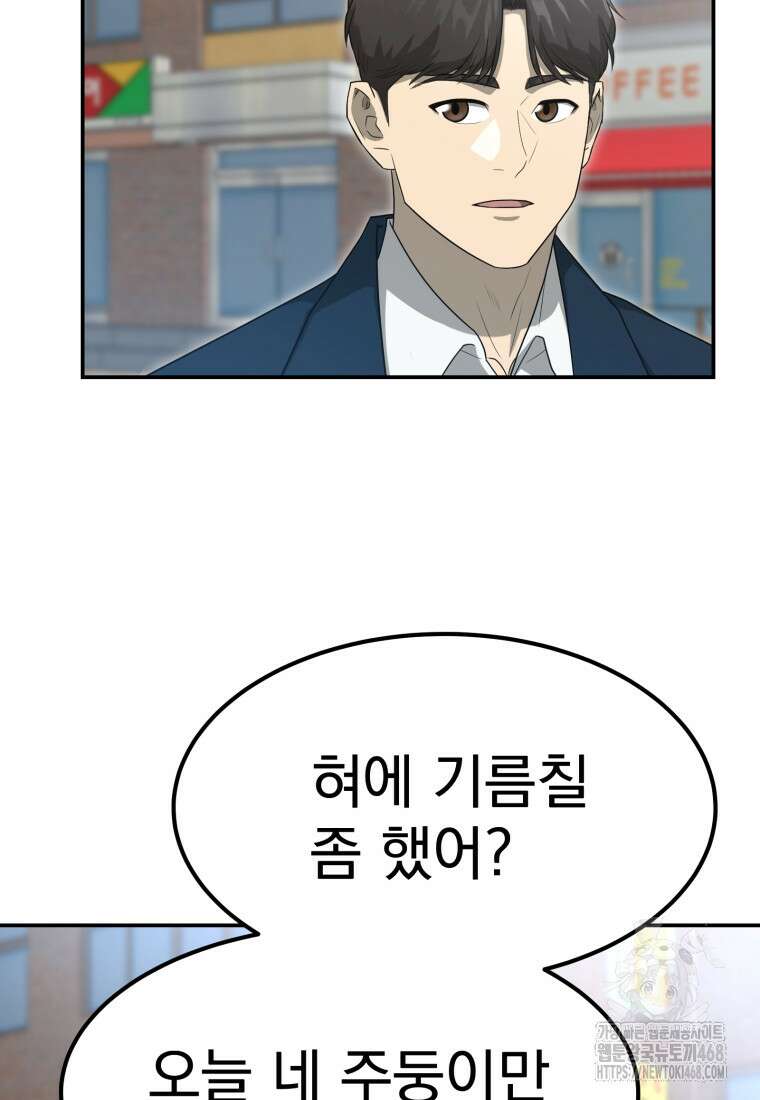 골든 프린트 62화 22