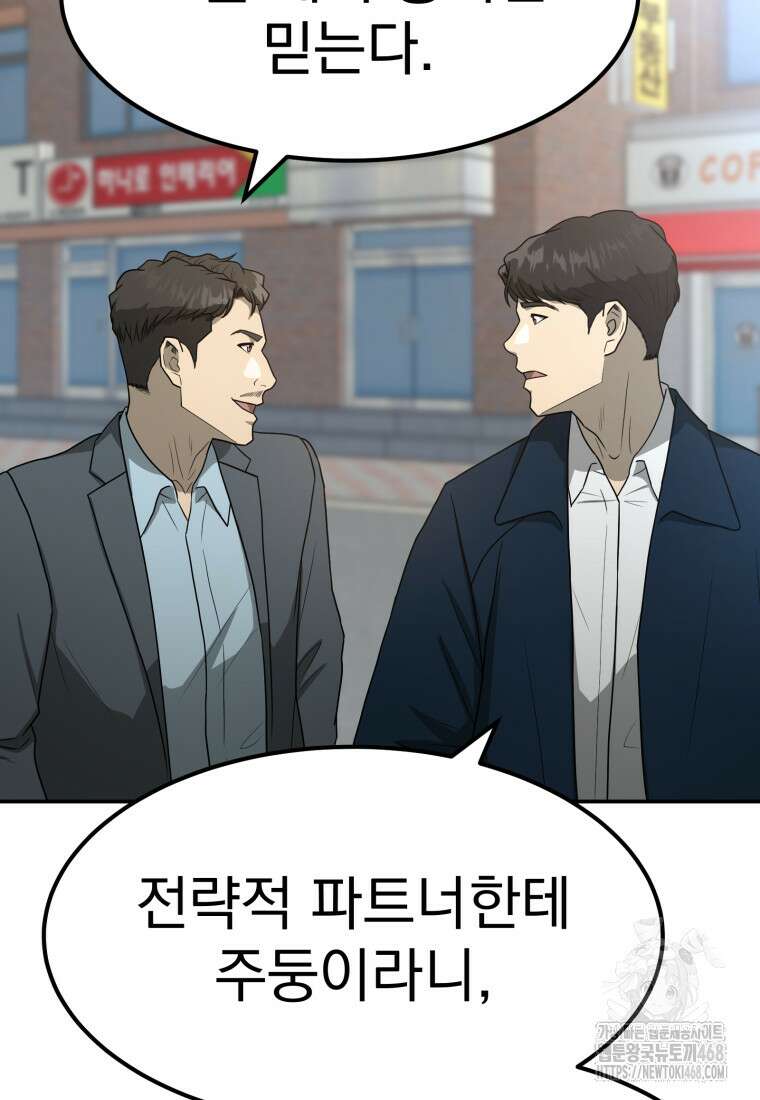 골든 프린트 62화 23