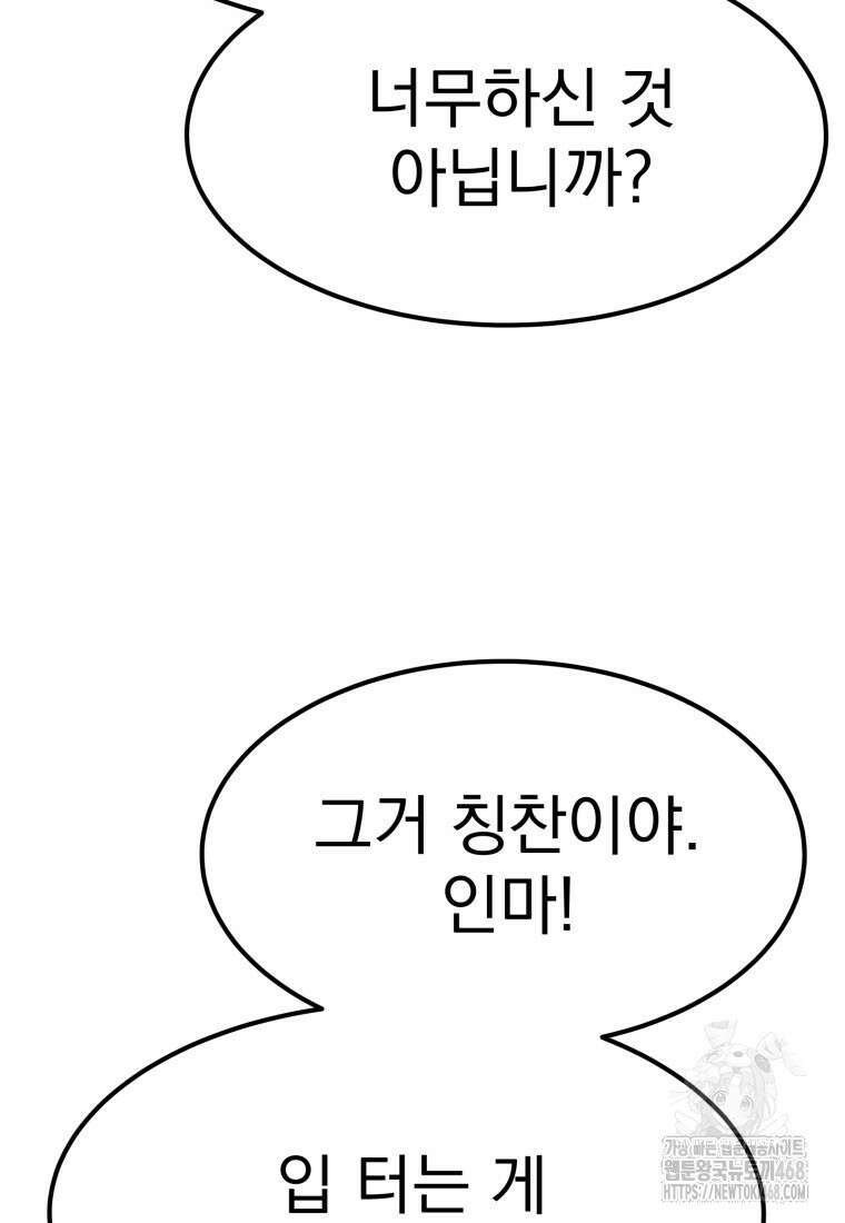 골든 프린트 62화 24