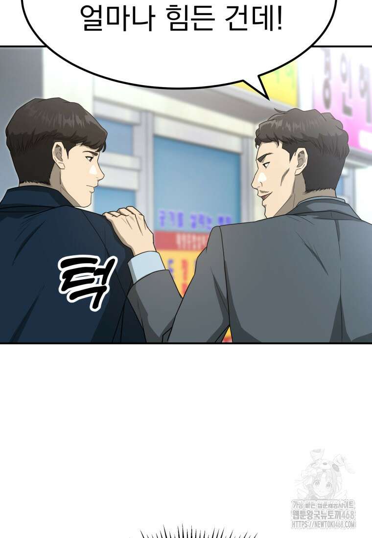 골든 프린트 62화 25