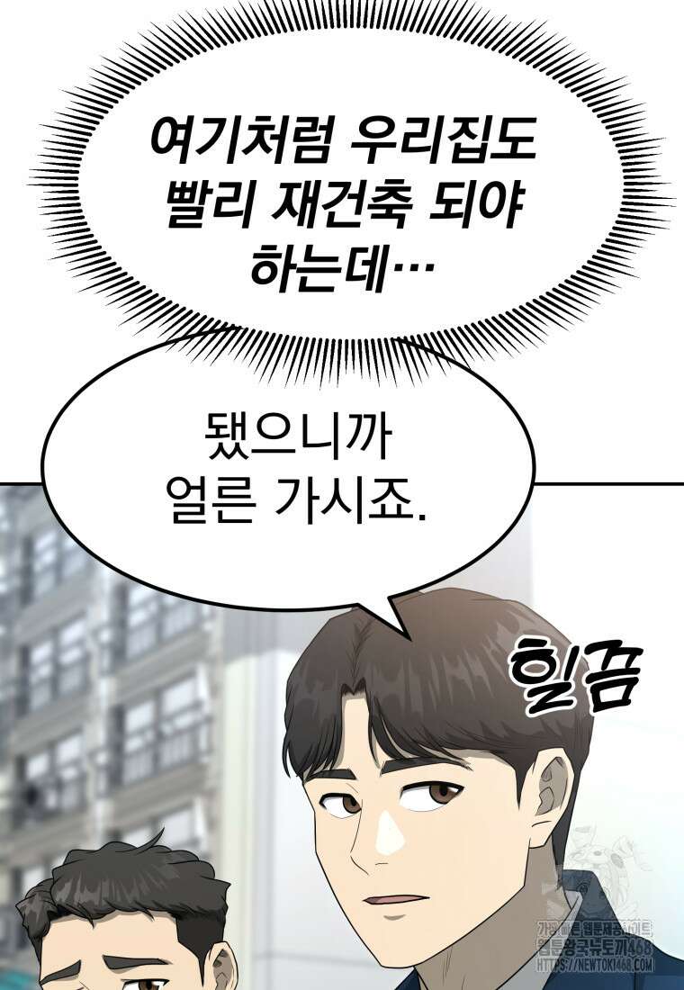 골든 프린트 62화 26