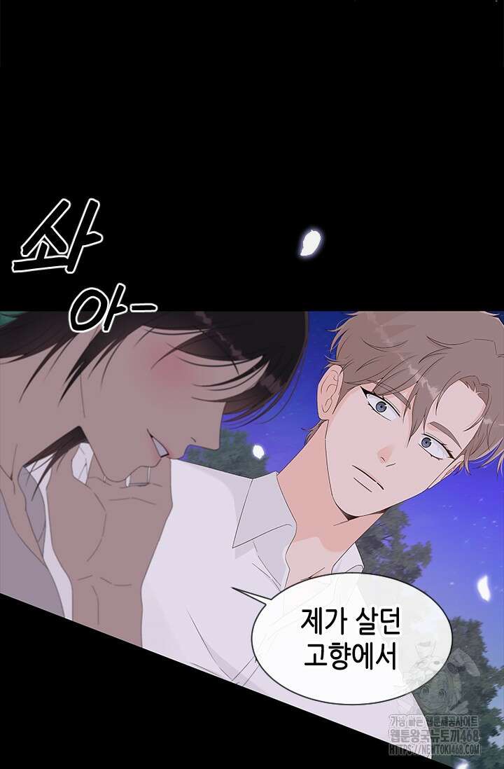 여자인 걸 왜 모르지 외전 8화 11