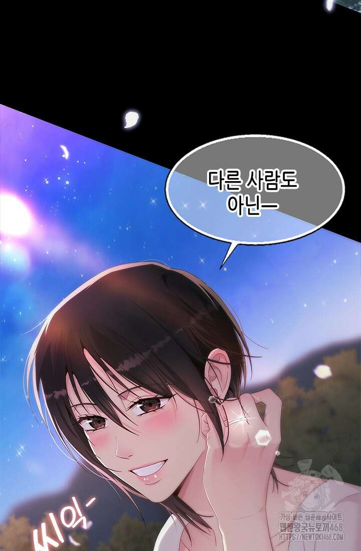 여자인 걸 왜 모르지 외전 8화 12