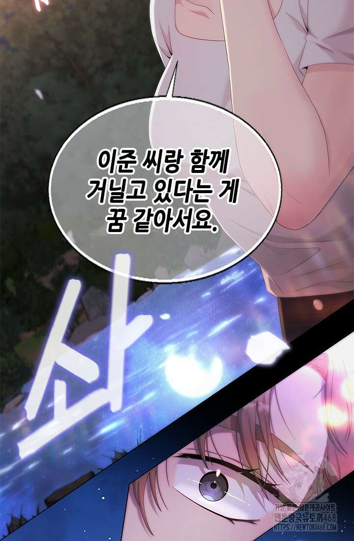 여자인 걸 왜 모르지 외전 8화 13