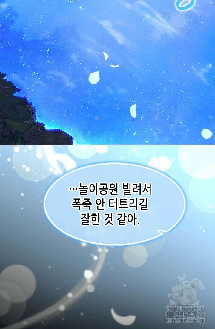 여자인 걸 왜 모르지 외전 8화 16