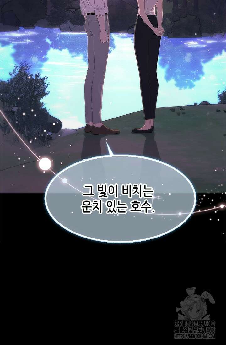 여자인 걸 왜 모르지 외전 8화 20