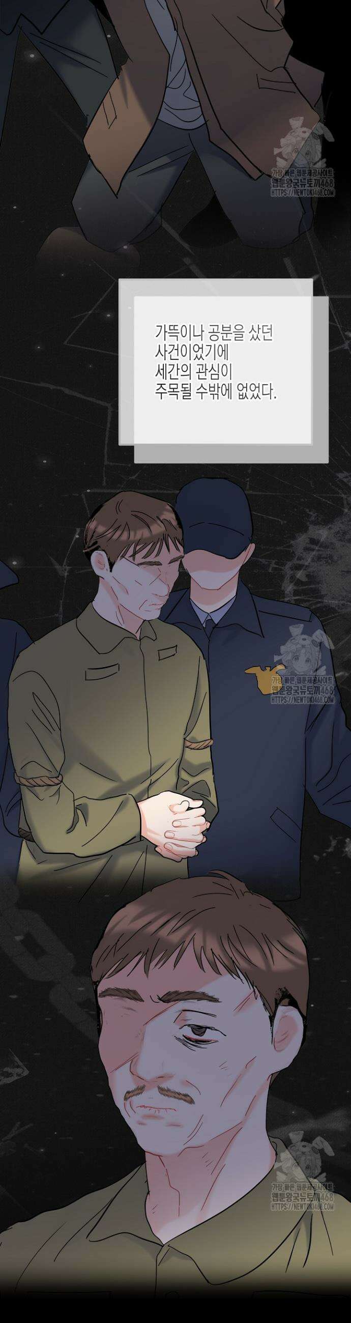 열애의 품격 116화 (외전 15화) 2