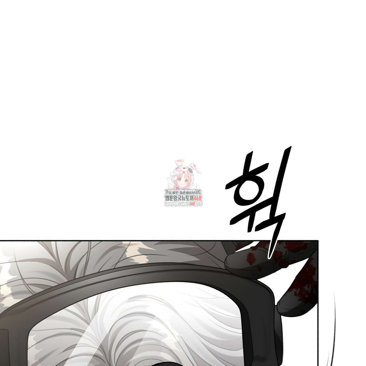 집착광공 길들이기 2회차 16화 1
