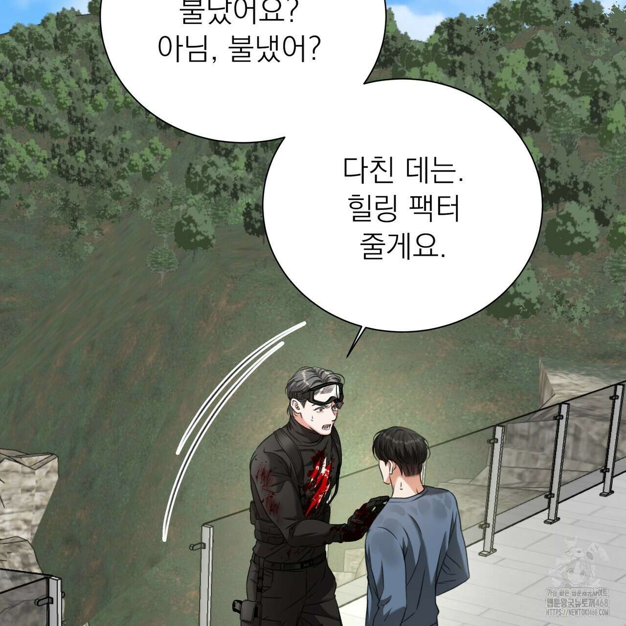 집착광공 길들이기 2회차 16화 3