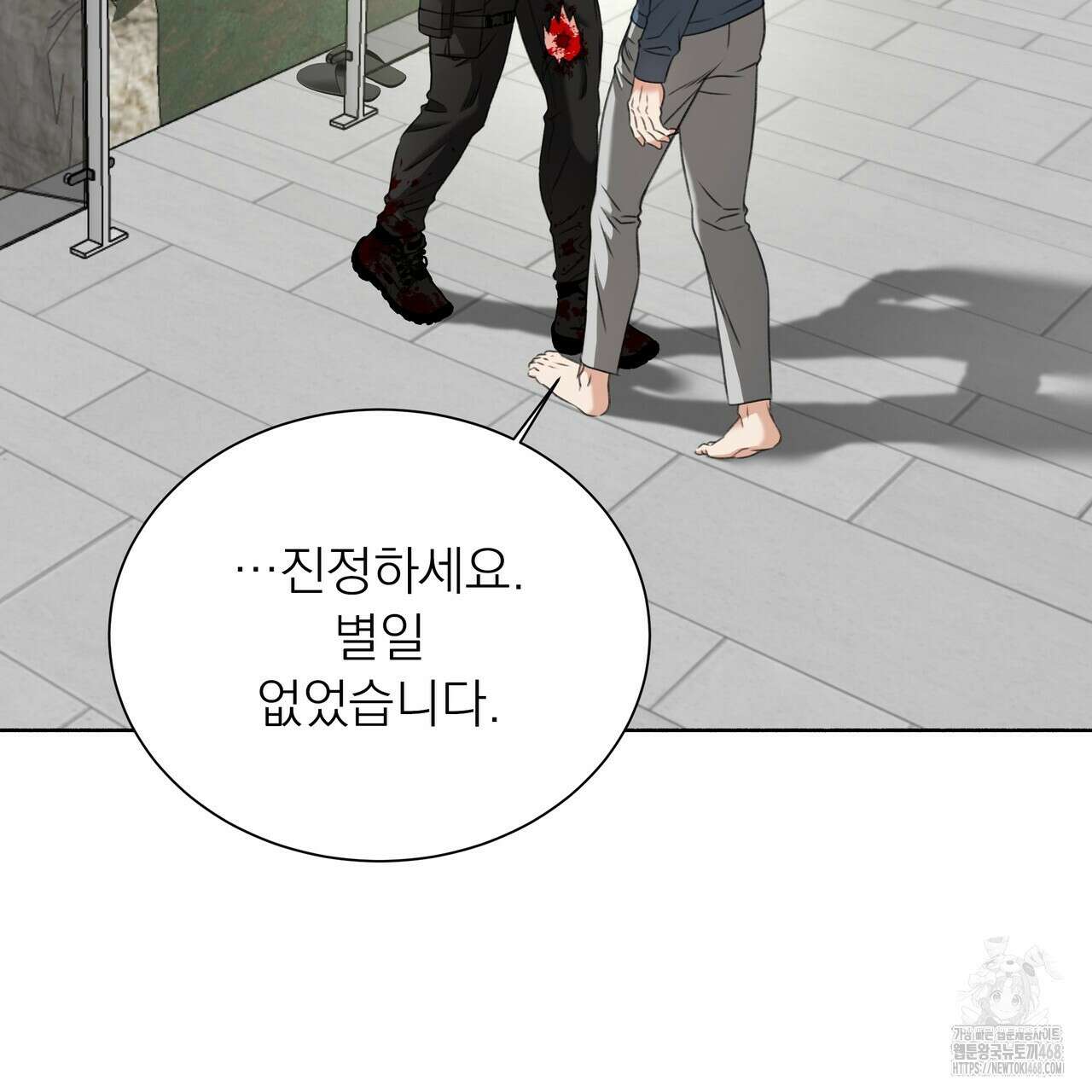 집착광공 길들이기 2회차 16화 4