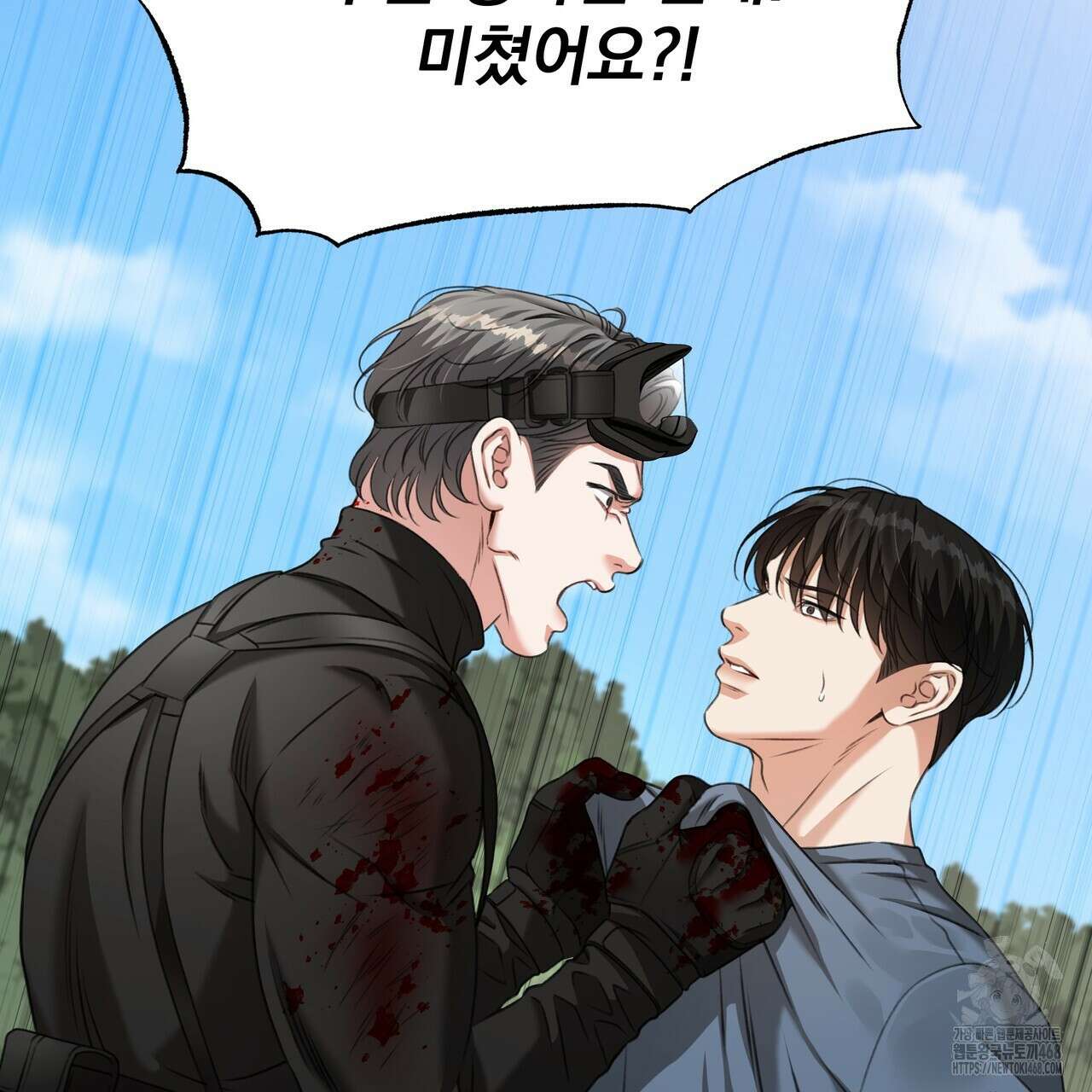 집착광공 길들이기 2회차 16화 8