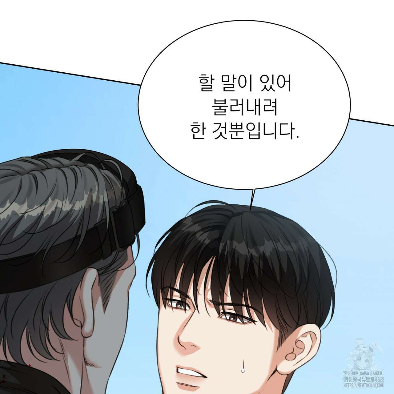 집착광공 길들이기 2회차 16화 10