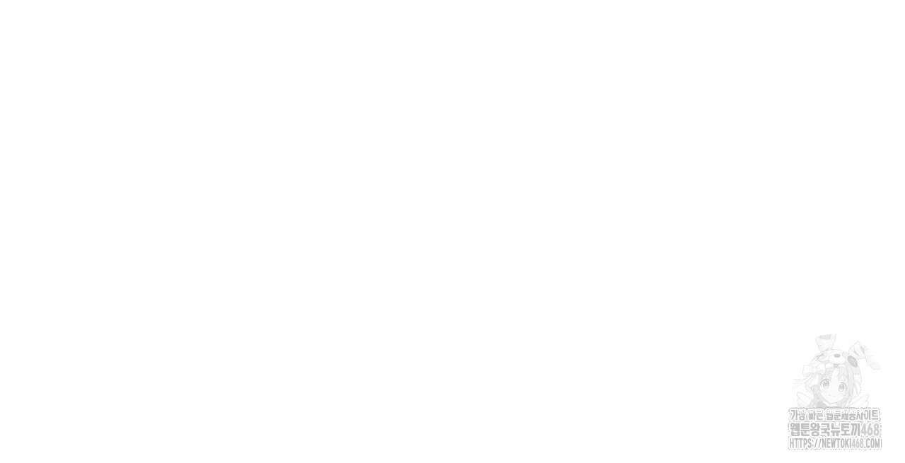 집착광공 길들이기 2회차 16화 14